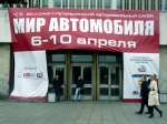 Мир Автомобиля 2011